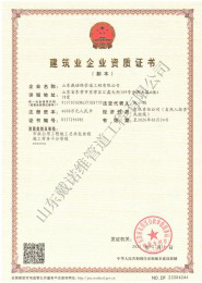 市政三及施工勞務不分等級資質(zhì)